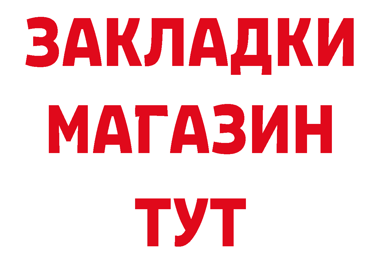 ТГК концентрат зеркало нарко площадка МЕГА Буинск